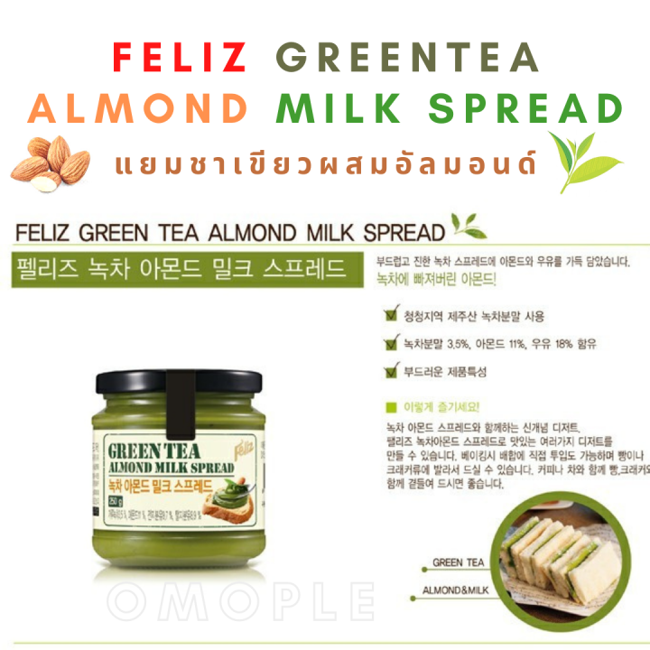 feliz-green-tea-almond-milk-spread-แยมชาเขียวผสมแอลมอนด์-250-กรัม