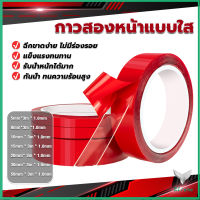 Eliana เทปกาว2หน้า3M แบบใส แรงยึดเกาะติดสูง  Double-sided tape