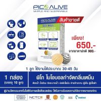 Pico Bio Ball พิโกไบโอบอล 1 กล่อง 10 ลูก  ไบโอบอล เทคโนโลยีชีวภาพ กำจัดกลิ่นเหม็น อเนกประสงค์