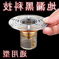 Park permanent magnet absorbers floor drain deodorization toilet drains the counter-attack flavour artifact blocking insect-resistant gm inner core