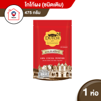 [Keto] 475ก. โกโก้ดัทช์ โกโก้ผง CoCoa Dutch 100% (Cocoa Powder coffee and tea) ผงโกโก้ ผงโกโก้จากฮอลแลนด์ รหัสสินค้า BICse1623uy