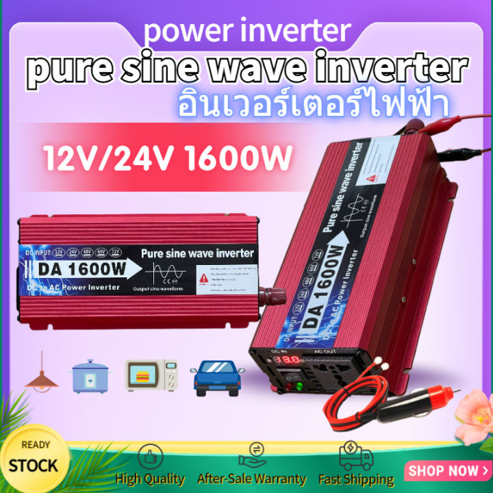 อินเวอร์เตอร์1600w-รุ่น12v-24vอินเวอร์เตอร์เพียวซายเวฟ-inverter-pure-sine-wave-อินเวอร์เตอร์-แปลงไฟ-inverter-ตัวแปลงไฟฟ้า12v-24v-อินเวอร์เตอร์12v-24v-inveter-เครื่องแปลงไฟ-inverter3000w-อินเวอร์เตอร์ไ