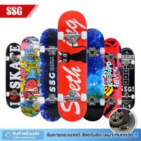 สเก็ตบอร์ด skateboard แฟชั่นสเก็ตบอร์ด สำหรับผู้เริ่มหัดเล่น(ล้อสามารถเลี้ยวได้)