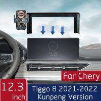 สำหรับ Chery Tiggo 8 2021-2022ที่ชาร์จไร้สายสำหรับใช้ในรถโทรศัพท์มือถือ GPS ฐานยึดอุปกรณ์นำทางการควบคุมส่วนกลาง12.3หน้าจอขนาดนิ้ว J20ฐานคงที่