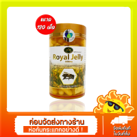 Nature king royal jelly 120เม็ด นมผึ้งเนเจอร์คิง ขนาด 120 เม็ด