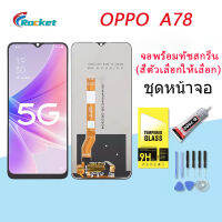 For OPPO A78 อะไหล่หน้าจอพร้อมทัสกรีน หน้าจอ LCD Display Touch Screen