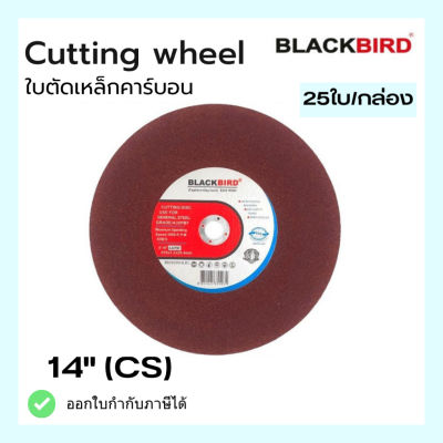 ใบตัด เหล็กคาร์บอน 14" ยี่ห้อ BLACKBIRD (25ใบ/กล่อง)