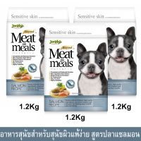 อาหารสุนัข เจอร์ไฮ สำหรับสุนัขผิวแพ้ง่าย สูตรปลาแซลมอน 1.2 กก. (3 ถุง) Jerhigh Meat as Meals Sensitive Skin Salmon 1.2kg