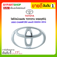 โลโก้หน้ากระจัง TOYOTA VIGO(วีโก้)/VIGO CHAMP(วีโก้ แชมป์) ปี2004-2014