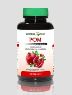 POM ปอมสารสกัดทับทิม60แคปซูล Herbal One ช่วยสร้างคอลลาเจนใต้ผิว