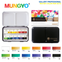 MUNGYO สีน้ำเค้ก 12 สี (WTC 12 HALF-MUNGYO)