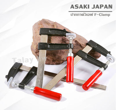 ปากกาตัวเอฟ ASAKI JAPAN (มีหลายขนาดให้เลือก)