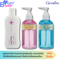 ส่งฟรี กิฟฟารีน สบู่เหลวอนามัย น้ำยาอนามัย สบู่อนามัย Care Clean  ทำความสะอาดจุดซ่อนเร้น  ของแท้