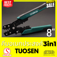 TUOSEN คีมย้ำหางปลา คีมย้ำสายไฟ คีมปอกสายไฟ คีม ขนาด 8 นิ้ว ย้ำหางปลาได้ขนาด 0.4-2.6มม.  ปอกสายไฟได้ขนาด 0.6-2.3มม. (Supersell Shop 006)