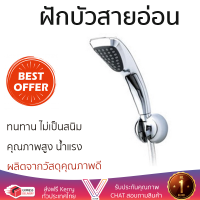 ราคาโปรโมชัน ฝักบัว ฝักบัวอาบน้ำ ฝักบัวสายอ่อน HANG HS-510 สีโครม คุณภาพสูง น้ำแรง ละอองน้ำเป็นฝอยกำลังดี ทนทาน ไม่เป็นสนิม Hand Shower