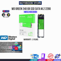 [รับเพิ่ม! ECO BAG] WD GREEN 240 GB SSD SATA M.2 2280 (WDS240G3G0B)/ประกัน 3 y