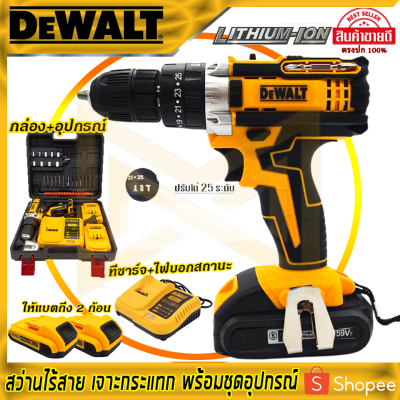 พร้อมส่งในไทย มีรับประกัน DEWALT สว่านไร้สาย 158V สว่านแบต พร้อมชุดอุปกรณ์(AAA)