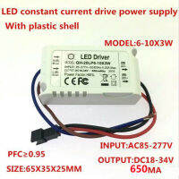 ไดร์เวอร์ไฟ Led คงที่6 10x 3W 650ma Dc18-34v 6X3W 8X3W 9X3W 10X3W 20W 30W สำหรับหม้อแปลงไฟไฟดาวน์ไลท์ Led