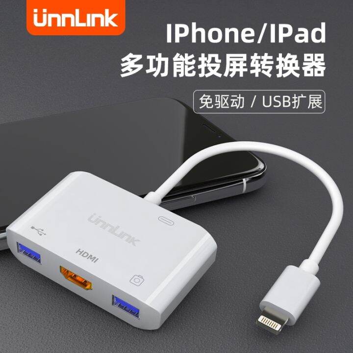 iPhone Apple mobile phone splitter lightning interface hub hdmi high