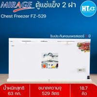 MIRAGE ตู้แช่แข็ง ตู้แช่ฝาทึบ2ฝา ผ่อนตู้แช่ Freezer ตู้แช่ มิราจ 18.7 คิว 529 ลิตร รุ่น FZ-529 ราคาถูก รับประกัน 5 ปี จัดส่งทั่วไทย เก็บเงินปลายทาง