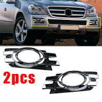 ขอบไฟตัดหมอก07-12สำหรับ Mercedes Benz GL450 GL550ซ้ายและขวา1648800724