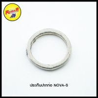 ประเก็นปากท่อ NOVA-S (ขายยกแพ็ค / แพ็คละ 5 ตัว)