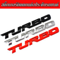 สติ๊กเกอร์ติดรถโลหะ ลายเทอร์โบ TURBO อุปกรณ์ ติดแต่งประดับรถยนต์ รถบรรทุก มอเตอร์ไซค์ รถจักรยานยนต์