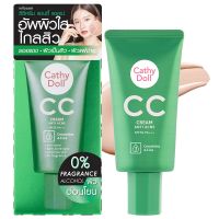 Cathy Doll CC Cream Anti Acne SPF50 PA+++ 50 ml.เคที่อลล์ ซีซีครีม แอนตี้ แอคเน่(หลอดเขียว)