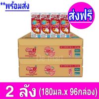 [ส่งฟรี x2ลัง] Geni ดัชมิลล์ เจ็นไอ นมยูเอชที รสจืด 180 มล.(48กล่อง/ลัง)รวม 96กล่อง