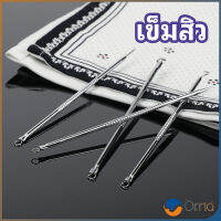 Orna ชุดบีบสิวสแตนเลส อุปกรณ์เสริมสวย  สิวอุดตัน เข็มสแตนเลส acne needle มีสินค้าพร้อมส่ง