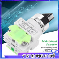 【สินค้าขายดี】3 ตำแหน่งสวิตช์ตัวเลือก Self-Locking สวิทช์หมุน 3 Position Selector LAY37-20X/31