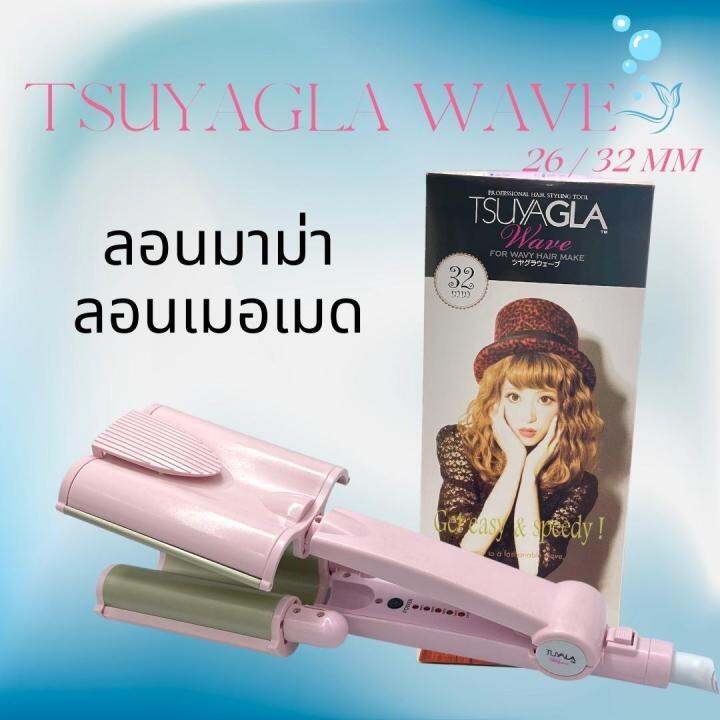 เครื่องทำผมลอนมาม่า-ลอนเมอเมด-tsuyagla-wave-สินค้าพร้อมส่ง