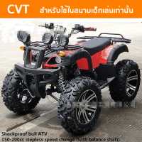 รถออฟโรด 200cc  รถatv4ล้อผู้ใหญ่ เกียร์ออโต้ ลุยน้ำได้ ขับเคลื่อนล้อหลัง แรงม้าสูงล้อ12นิ้ว รถออฟโรด4ล้อ พร้อมไฟหน้า