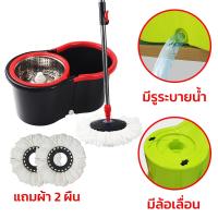 GoClean  H548 ชุดถังปั่นสแตนเลส + ไม้ถูพื้น Spin Mop พร้อมผ้าม๊อบไมโครไฟเบอร์ 2 ผืน สปินม็อบ ถังถูพื้น ไม้ม็อบ