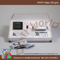 โมเดล เครื่องคอมพิวเตอร์คลาสสิก IBM 5100 PORTABLE COMPUTER โมเดลกระดาษ ตุ๊กตากระดาษ Papercraft (สำหรับตัดประกอบเอง)