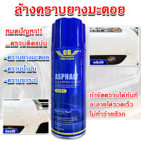 G8 ASPHALT CLEANING AGENT ล้างยางมะตอย  ขจัดคราบภายนอกรถ ล้างรถ ล้างสี ล้างคราบยางมะตอย น้ำยาทำความสะอาดรถ ขจัดคราบชุดสีรถ