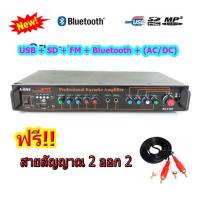 BOZHI SHOPเครื่องแอมป์ขยายเสียง AC/DC มีBLUETOOTH USB SDCARD FM รุ่น A-ONE AV-310F