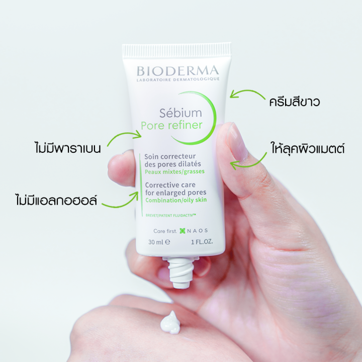 bioderma-sebium-pore-refiner-30-ml-ครีมบำรุง-สำหรับผิวมัน-รูขุมขนกว้าง-เป็นสิวง่าย