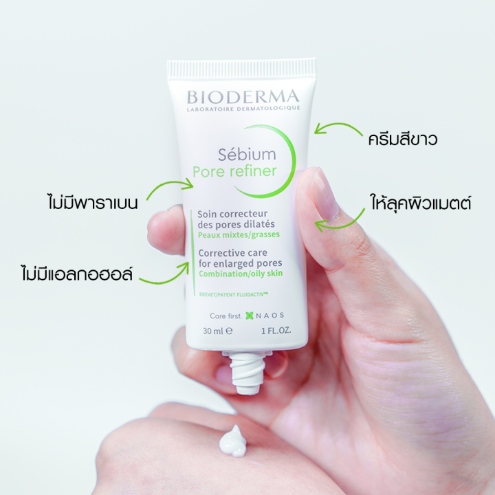 bioderma-sebium-h2o-250-ml-sebium-pore-refiner-30-ml-คลีนซิ่งและครีมบำรุง-สำหรับผิวมัน-รูขุมขนกว้าง-เป็นสิวง่าย