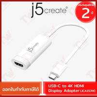 j5create JCA153W USB-C to 4K HDMI Display Adapter อะแดปเตอร์แปลง HDMI เป็นสาย USB-C สีขาว ของแท้ ประกันศูนย์ 2ปี