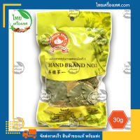 ใบเบย์ (Bay Leaf) น้ำหนักสุทธิ 30 กรัม บรรจุถุง สินค้าของแท้ พร้อมส่ง ไทยเครื่องเทศ - เครื่องเทศนอก