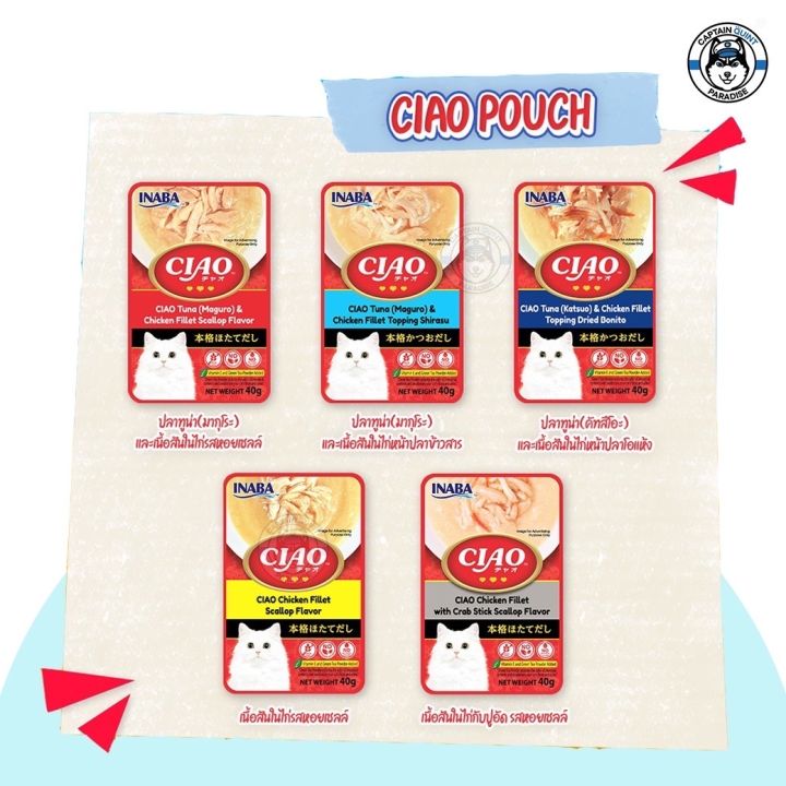 ciao-pouch-40g-เชา-เพาซ์-อาหารเปียกแมว-ขนาด-40-กรัม