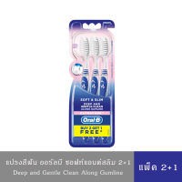 Oral-B Soft&amp;Slim Deef and gentle along gumline ultrathin 2+1 แปรงสีฟัน ออรัลบี ซอฟท์แอนด์สลิม 2+1