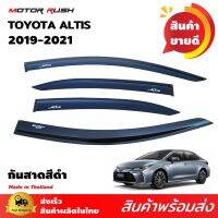 ชุดแต่ง ครอบกันสาด กันสาด  สีดำ ALTIS 2019 อุปกรณ์ แต่งรถ อุปกรณ์แต่งรถ กันสาด กันฝน งานสวยแต่งรถเลย