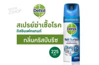 Dettol multi surface spray สเปรย์ทำความสะอาดฆ่าเชื้ออเนกประสงค์  [2505]