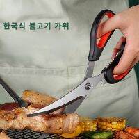 Stainless steel barbecue steak multi-purpose scissors kitchen household restaurant barbecue convenient clip barbecue scissors