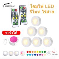 ☒ 1/3/6ชิ้น 16สี โคมไฟ LED รีโมท ไฟแต่งห้อง ไร้สาย ไฟกลางคืน ไฟตกแต่ง ไฟตู้ RGB ไฟติดผนัง โคมไฟติดผนัง ใช้พลังงานแบตเตอรี่