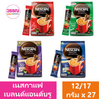 เนสกาแฟ เบลนด์แอนด์บรู 3 in 1 แพ็ค 27 ซอง ร้านวรรณ