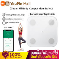 Global Xiaomi Smart Body Composition Scale 2 เครื่องชั่ง นน Fat Scale /BMI ตาชั่งดิจิตอล เครื่องชั่งไขมัน เครื่องชั่งน้ำหนัก Mifit APP เครื่องชั่