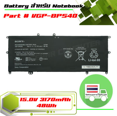 SONY battery เกรด Original สำหรับรุ่น Sony Vaio Flip SVF SVF14N SVF15N , Part # VGP-BPS40